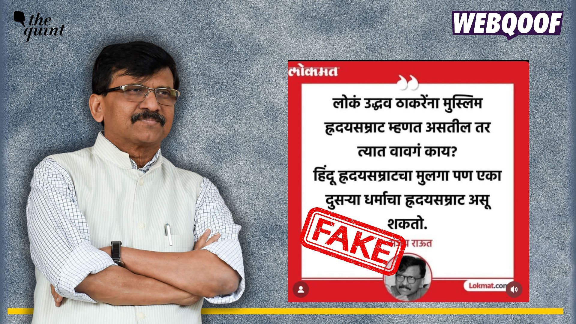 <div class="paragraphs"><p>Fact-check: An altered image is being shared to claim that Sanjay Raut called Uddhav Thackeray a 'King of Muslims' heart'.</p></div>