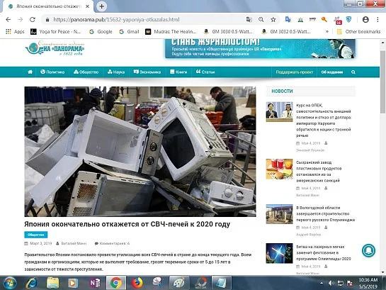 The rumour started on satirical Russian website.