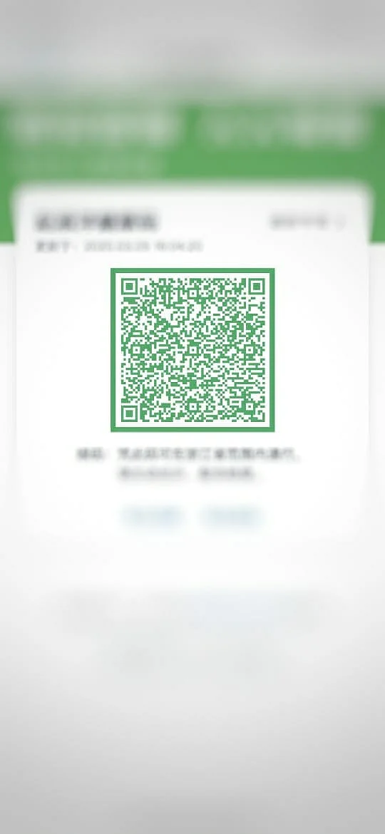 A screenshot of Alipay's Health QR Code; if the colour is green, that means you are safe to go out. Personal details have been blurred in the image.