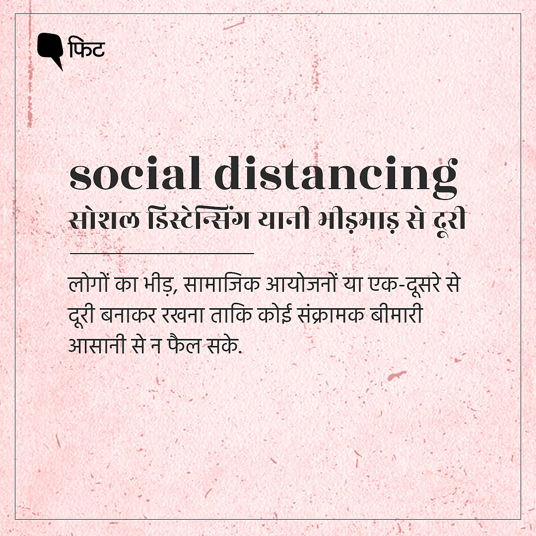 पैन्डेमिक, क्वॉरन्टीन...जानिए COVID-19 से जुड़े सभी शब्दों के मतलब