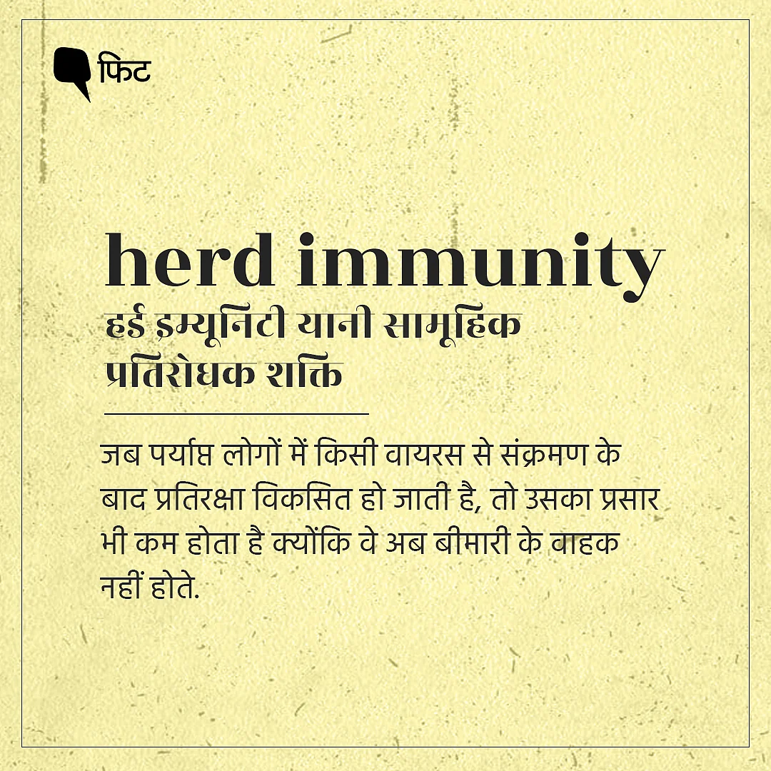 पैन्डेमिक, क्वॉरन्टीन...जानिए COVID-19 से जुड़े सभी शब्दों के मतलब