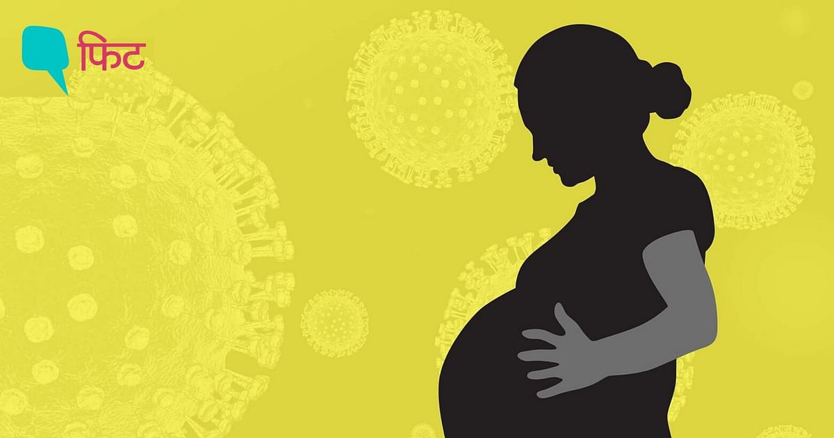 अब गर्भवती महिलाएं लगवा सकती हैं कोरोना वैक्सीन, केंद्र की मंजूरी