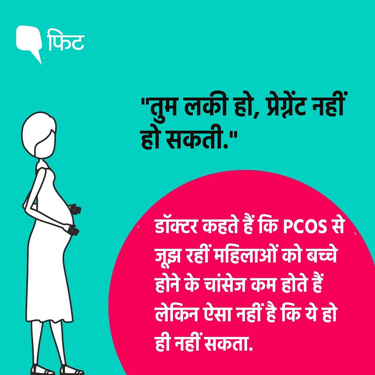 PCOS से जूझ रही महिलाओं की इन तकलीफों के बारे में जानते हैं आप?