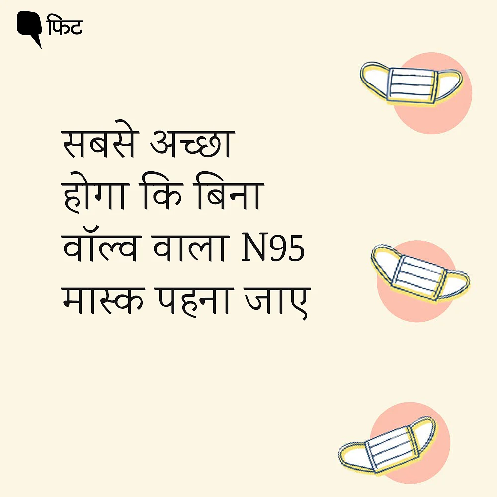 प्रदूषित हवा और COVID-19 से खुद को सुरक्षित रखने के लिए क्या करें