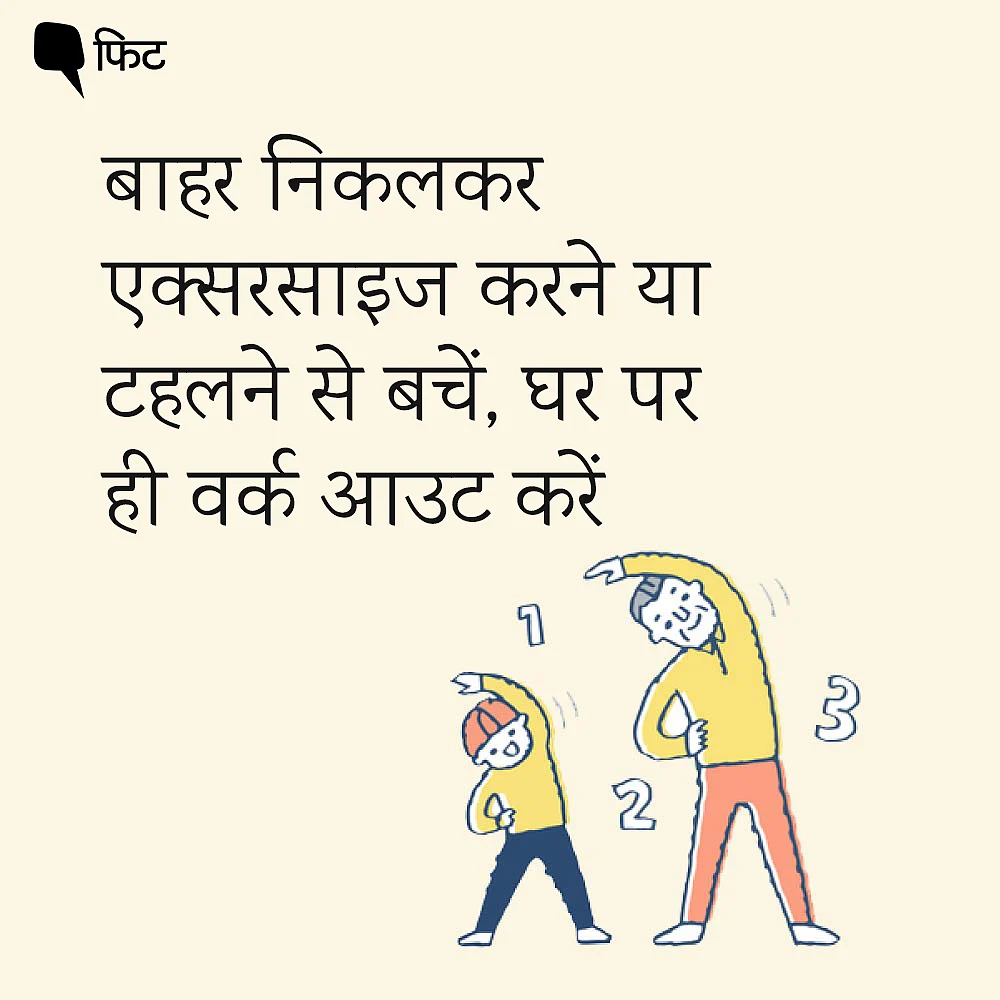 प्रदूषित हवा और COVID-19 से खुद को सुरक्षित रखने के लिए क्या करें
