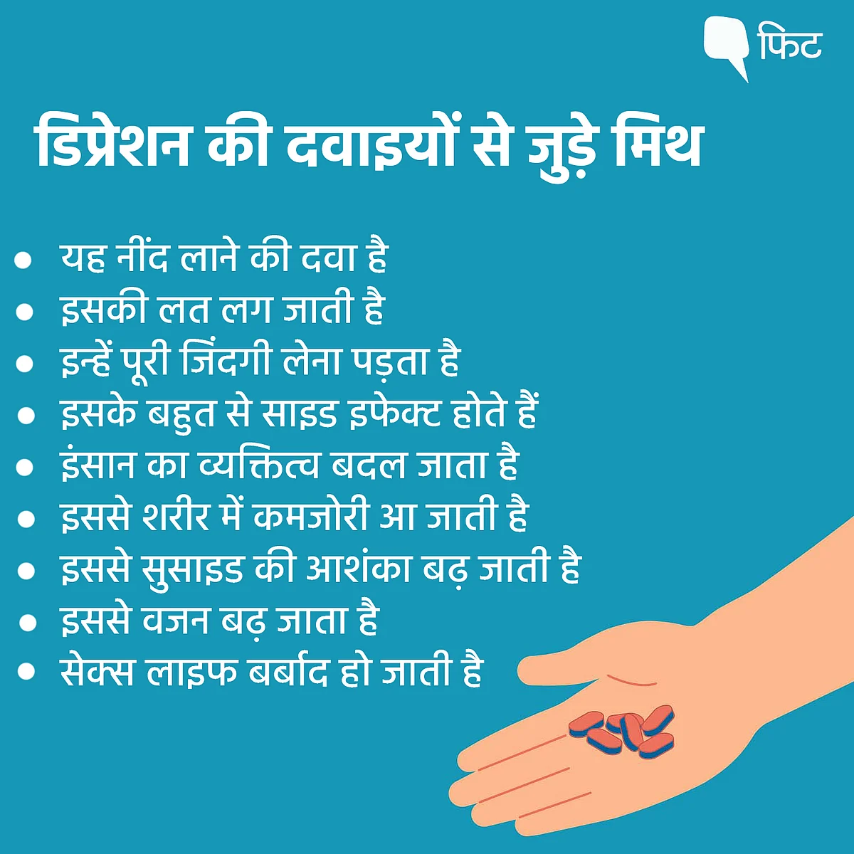<div class="paragraphs"><p>ऐसी अफवाहें हैं कि इसकी लत पड़ जाती है, दिमाग की केमिस्ट्री को बदल देती हैं, और इसके बुरे साइड इफेक्ट निश्चित रूप से होते हैं. ये बातें लोगों में डर पैदा करती हैं.</p></div>