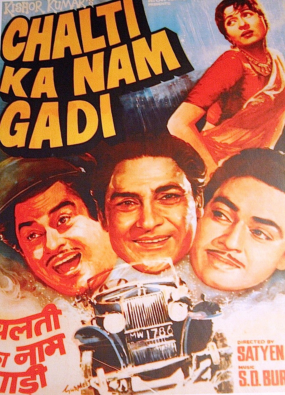 Best Indian Comedy Films - 3deeu07
