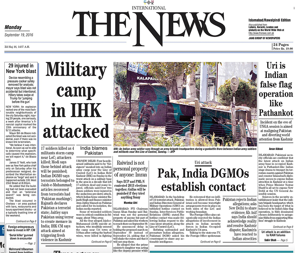 International newspaper. Ньюс Интернэшнл. Pakistan newspapers. Newspapers and their