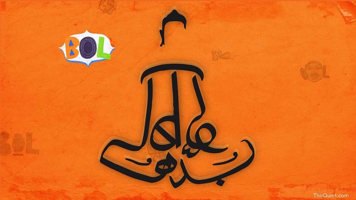 One Nation One Language Language Chauvinism Can Harm Our Bol