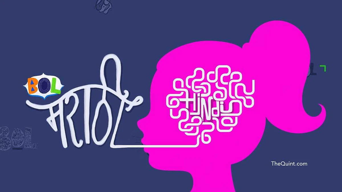 Marathi May Be My Mother Tongue But Hindi Is My First Love Marathi May Be My Mother Tongue But Hindi Is My First Love