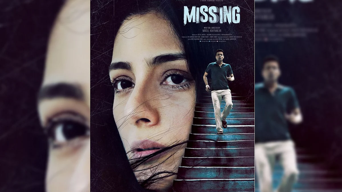 Missing Trailer Released Tabu Manoj Bajpayee Starrer Missing Poses Many Questions