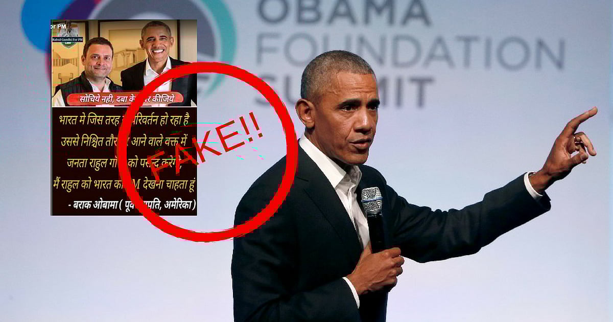 Fake Quote of Obama Endorsing Rahul for PM Shared by FB Fan Page