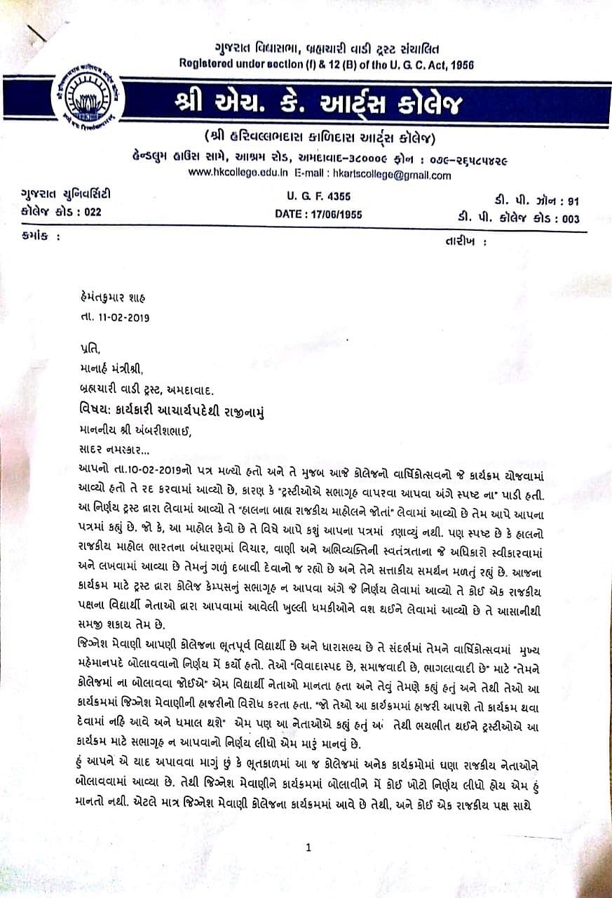 Resign Letter In Gujarati Language Leapmoms