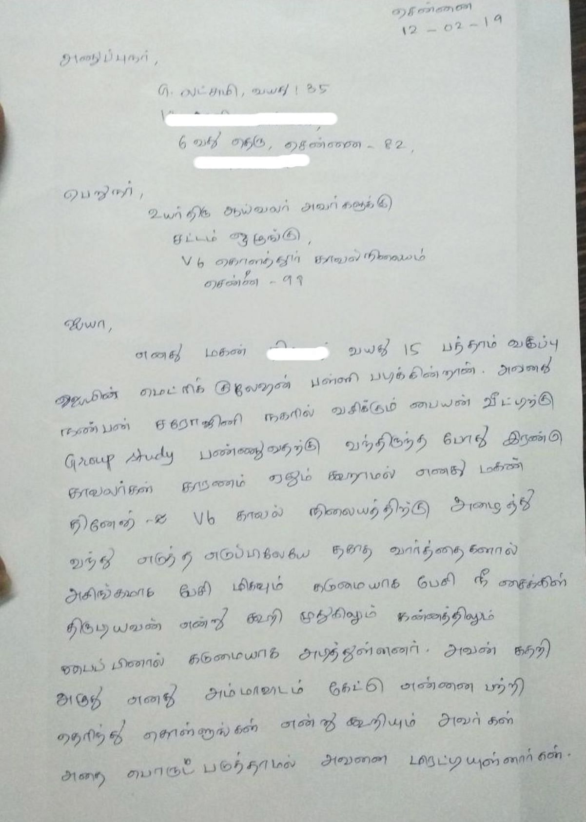 mike permission kerala police online