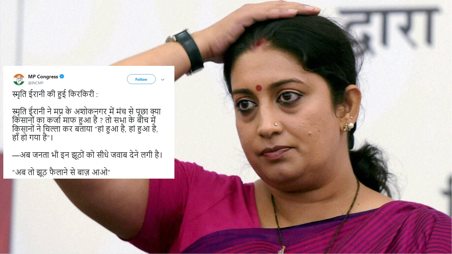 ‘Have Farm Loans Been Waived?’ Asks Smriti Irani In MP, Shouts Of ‘Yes ...