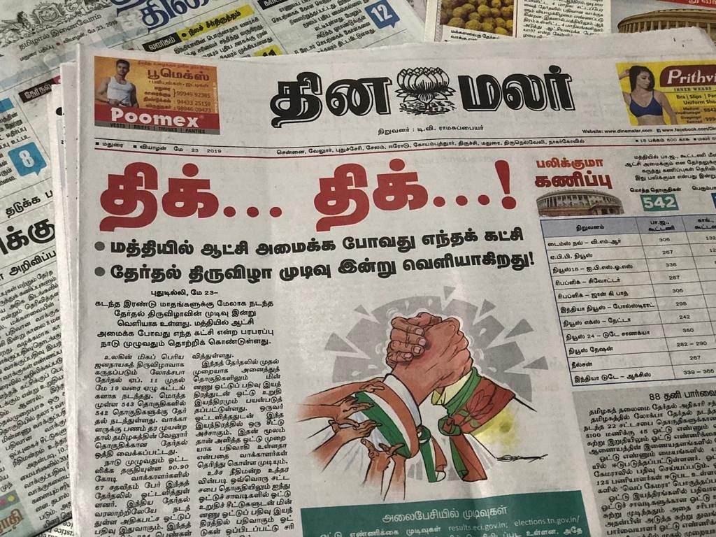 Election Counting Day The top Tamil Newspaper Headlines from Tamil