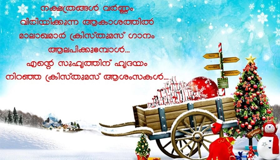 Christmas wishes store in malayalam