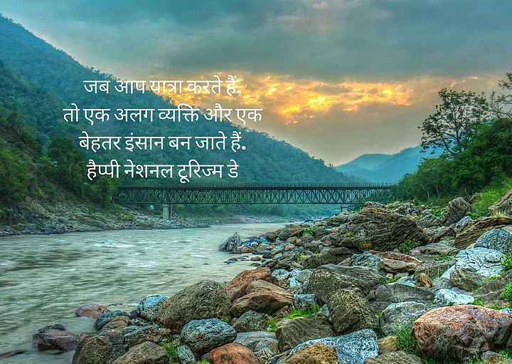 National Tourism Day 2020 Theme Quotes With Images Happy National Tourism Day History 