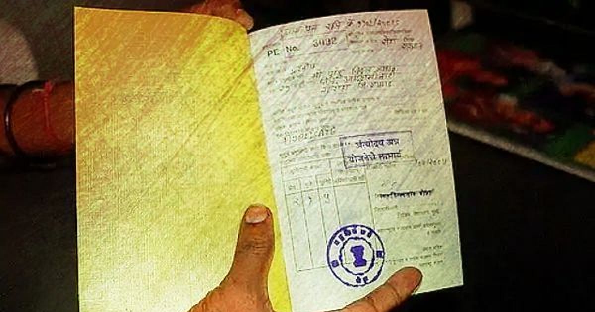 Ration Card Mobile Number Update: How to Change Mobile Number in Your ...