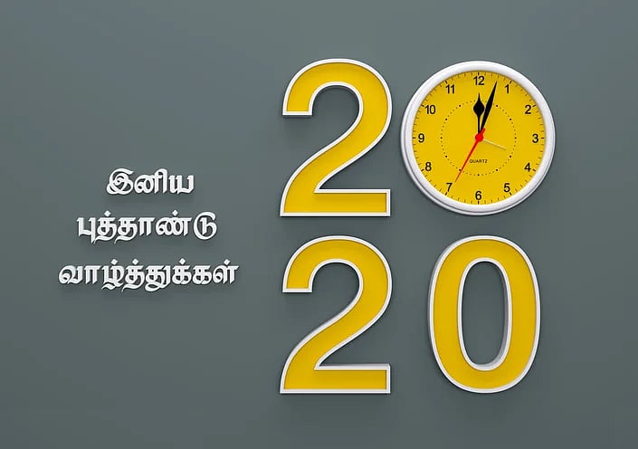 Happy Tamil New Year 2020 Wishes In Tamil Words, Images, Messages in