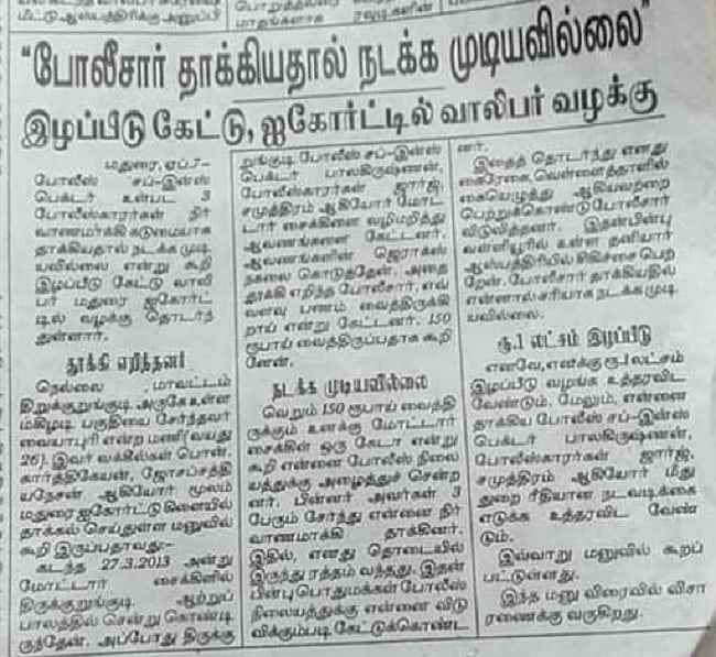 TN Custodial Deaths Suspended Cops & Their History Of Violence