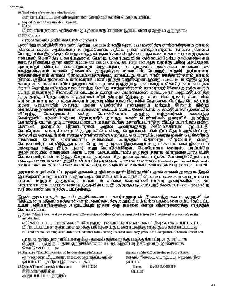 Tamil Nadu Alleged Police Custodial Murder Imagine Having No Front Or