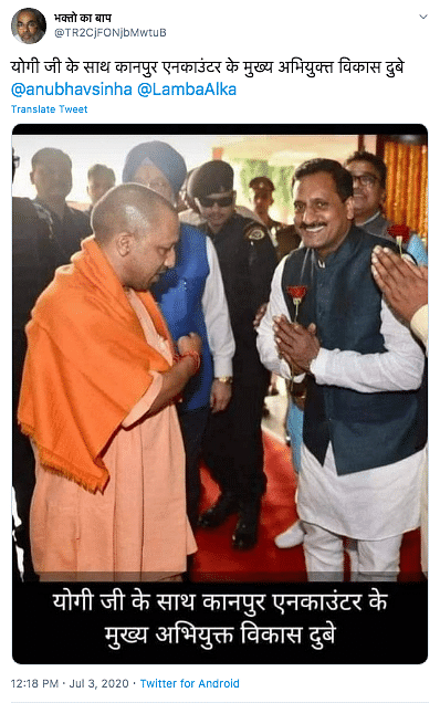 Fact Check Of Image Of Yogi With Accused In Kanpur Encounter Vikas Dubey Image Shows Yogi With