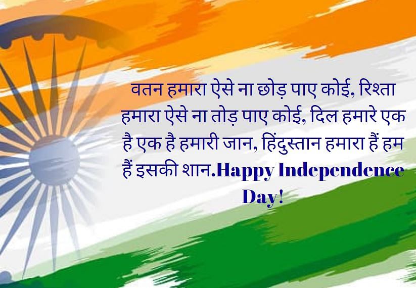 200 words essay on independence day in hindi