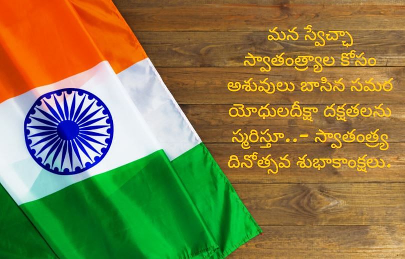 Independence Day Wishes in Tamil, Bengali, Hindi, Punjabi, Gujarati