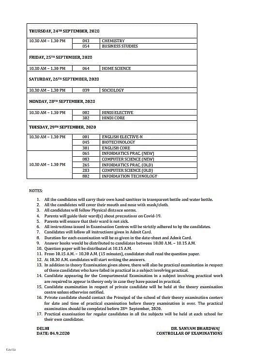 CBSE Compartment Exams 2020 CBSE Class 10 & 12 Compartment Exam Admit