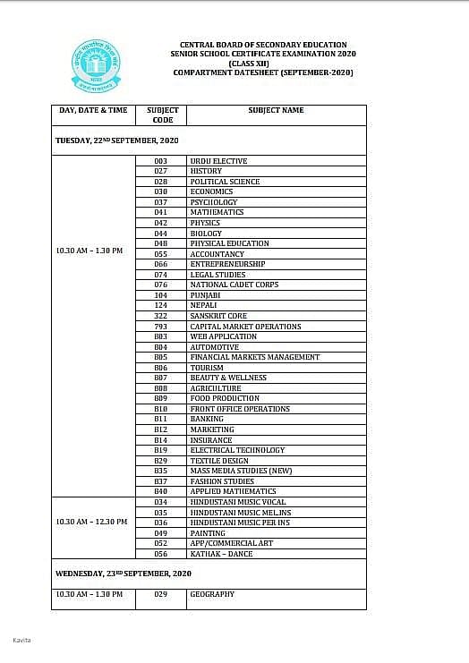 CBSE Compartment Exams 2020 CBSE Class 10 & 12 Compartment Exam Admit