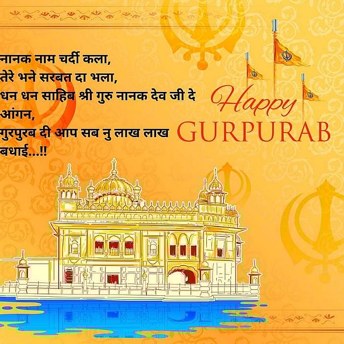 Happy Guru Nanak Jayanti 2020 Wishes in Punjabi, English, Hindi