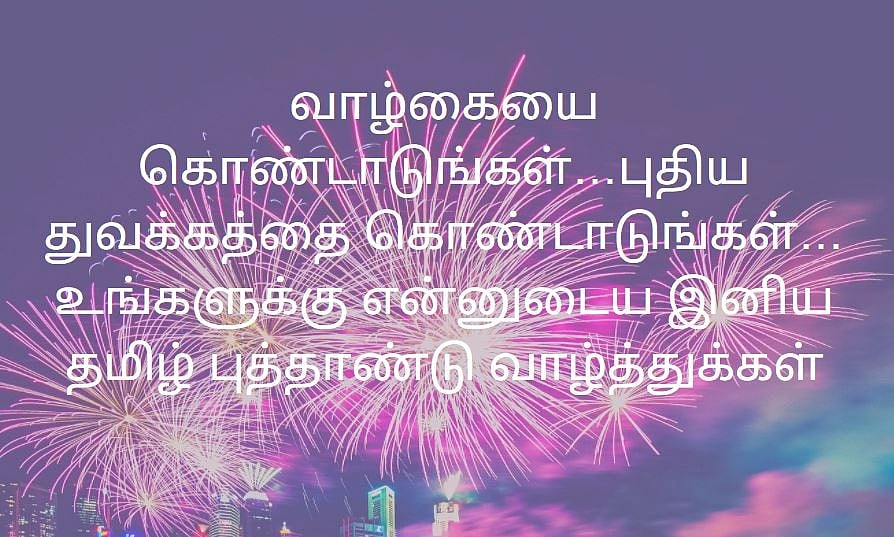 Happy New Years 2021 Wishes in English Tamil,Telugu,Malayalam,Kannada