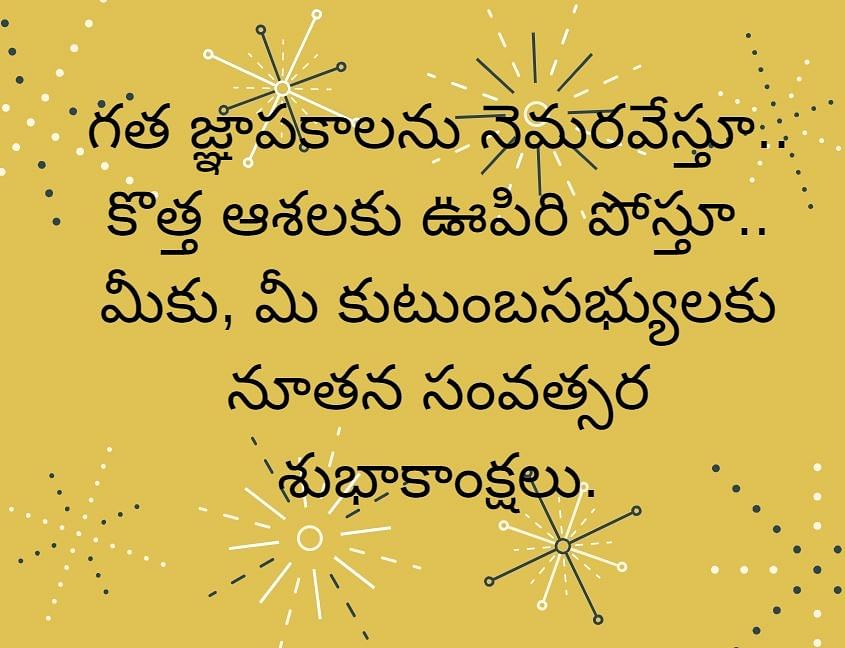 Happy New Years 2021 Wishes in English Tamil,Telugu,Malayalam,Kannada