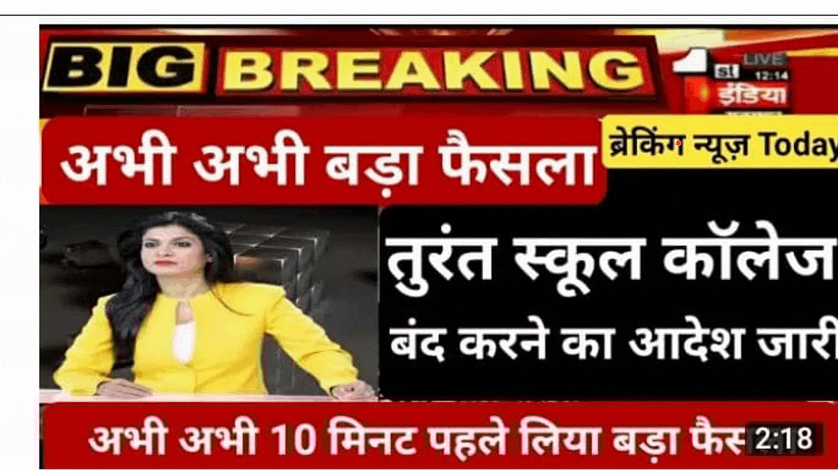 FactCheck Morphed Images Shared to Claim MHA Has Ordered to Shut Schools