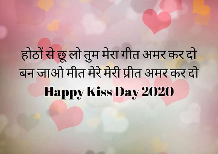 Happy Kiss Day 2021 Quotes in English and Hindi. Kiss Day Images and