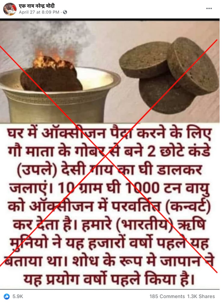 Fact Check of Burning Cow Dung and Ghee Produces Oxygen No, Burning of