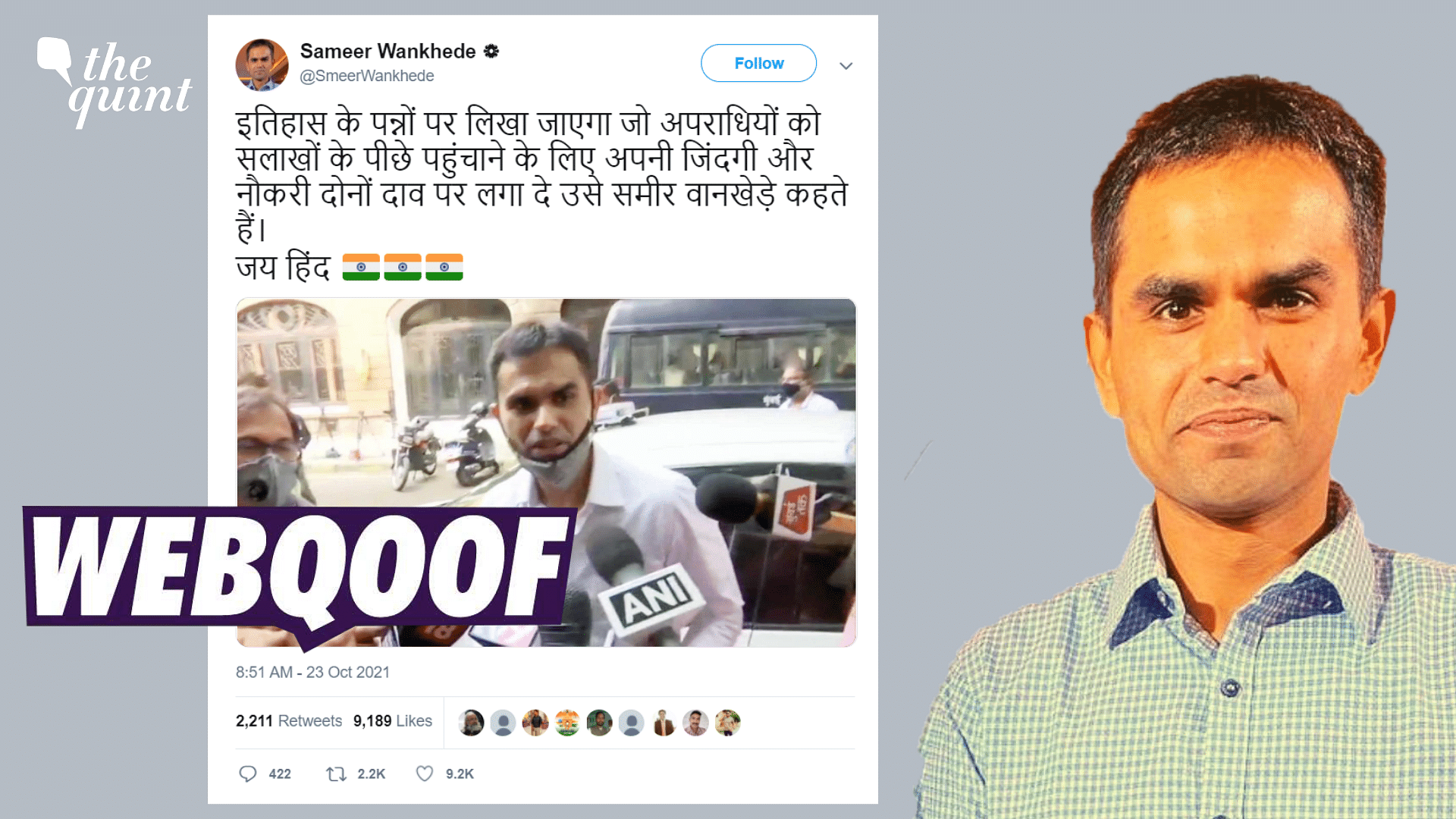 Fact-Check | Fake Twitter Accounts of NCB Officer Sameer Wankhede Emerge