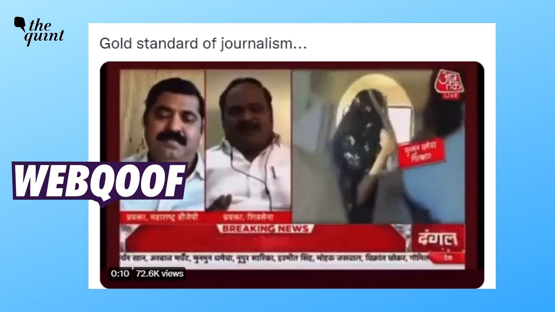 Aaj tak clearance funny video