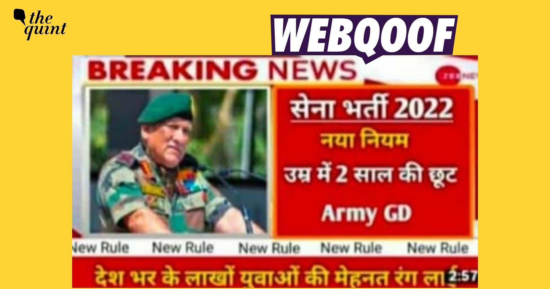 fact-check-of-age-limit-for-indian-army-recruitment-relaxed-by-2-years