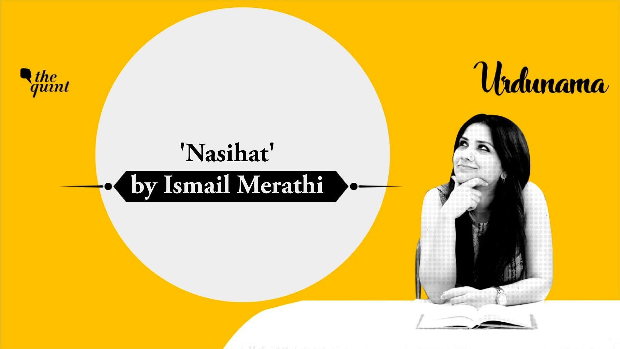 Children's Day 2022 | Revisiting Ismail Merathi's nazm, 'Nasihat' This ...