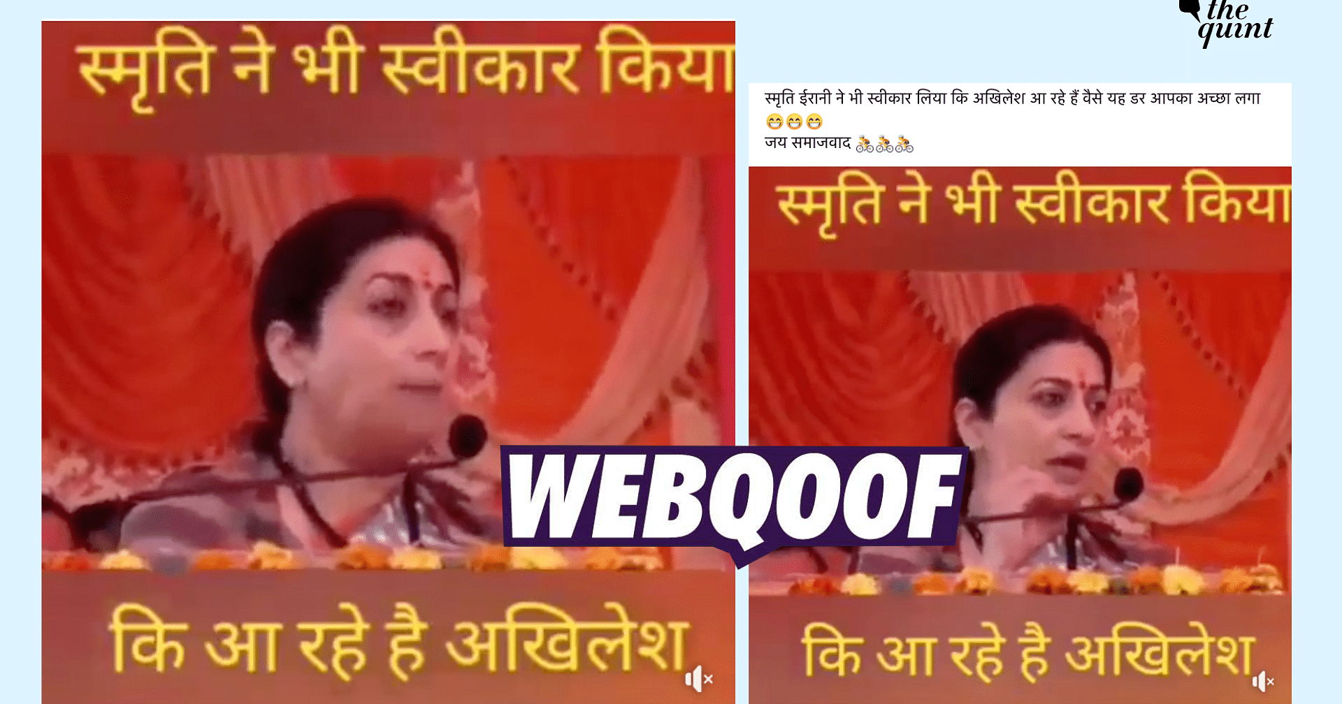 Fact Check |Clipped Video of Smriti Irani Speaking on 'Red Cap Govt ...