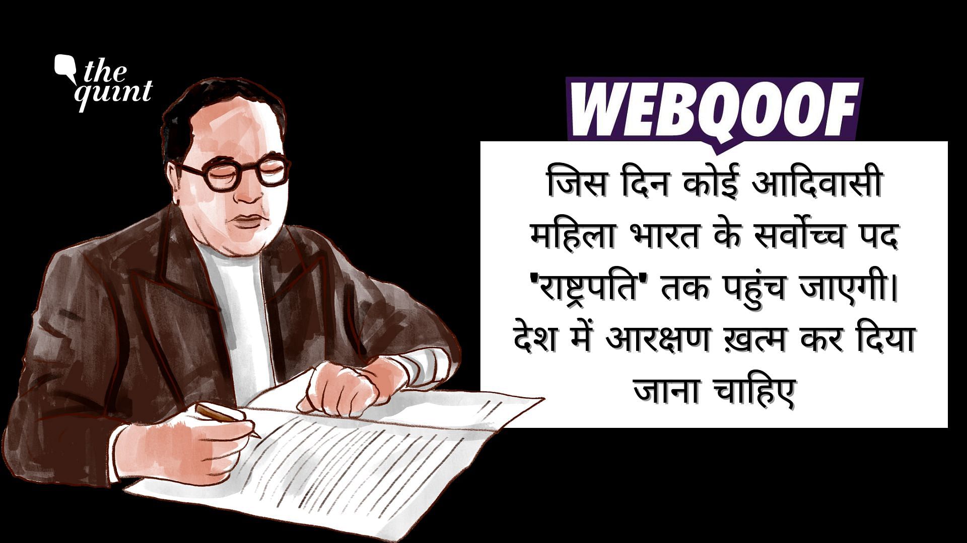 fact-check-dr-ambedkar-did-not-call-for-ending-reservations-if-a-tribal-woman-was-elected-as