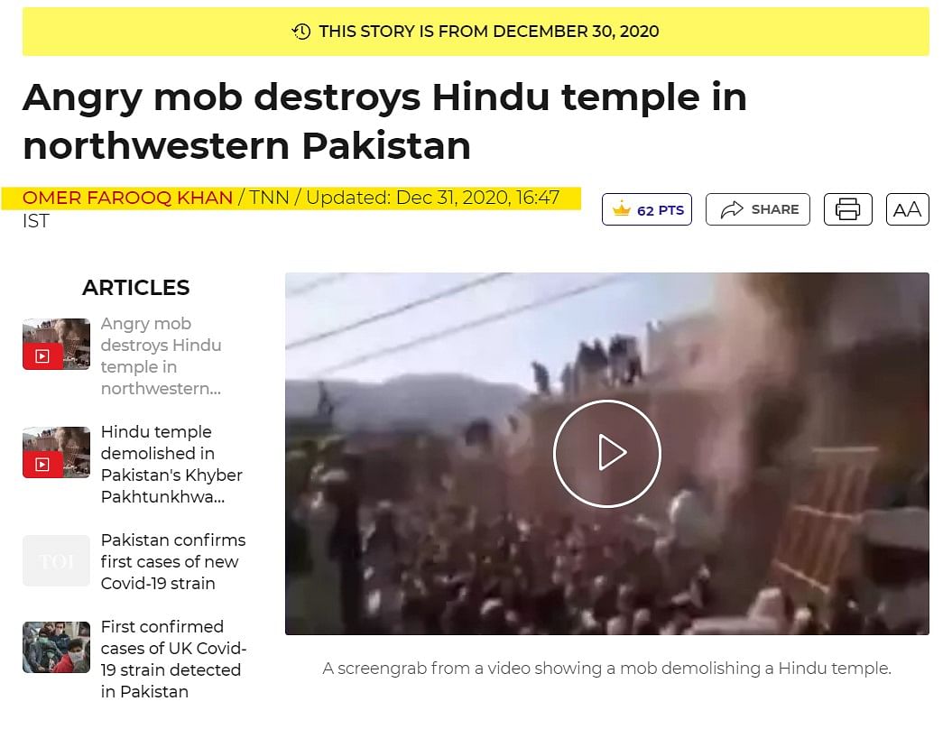 Fact-check | Old Video Of Temple Demolition By Angry Mob In Pakistan ...