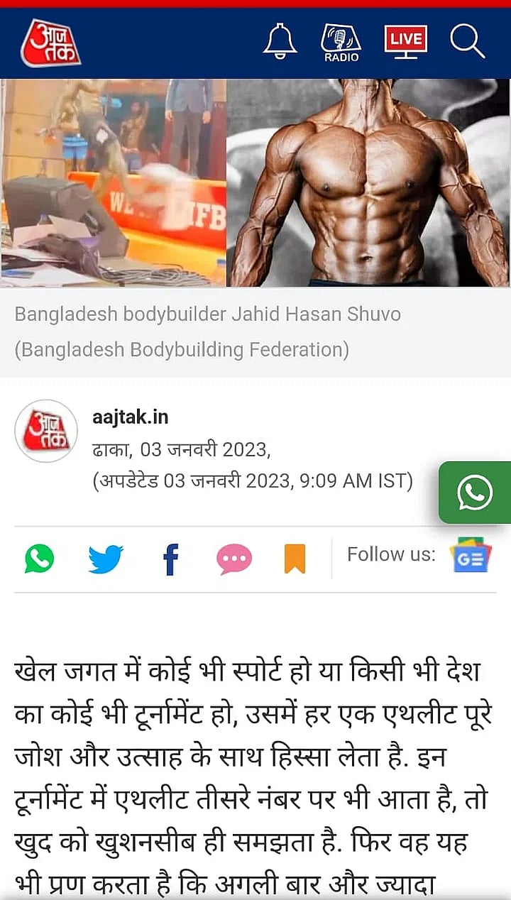 FactCheck Video of Bangladeshi Bodybuilder Zahid Hasan Shuvo Shared