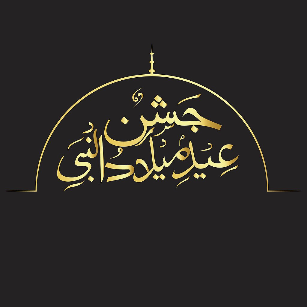 eid-milad-un-nabi-mubarak-wishes-quotes-messages-images-and