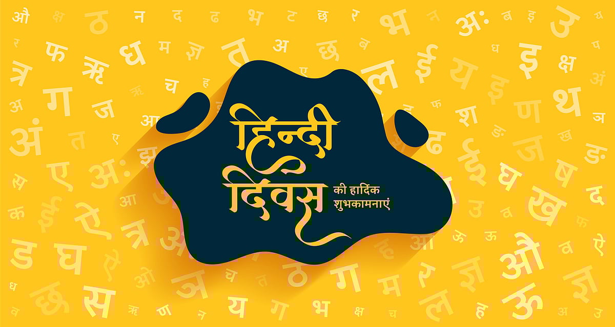 Happy World Hindi Day Wishes 2024 Messages, Quotes, Greetings, and