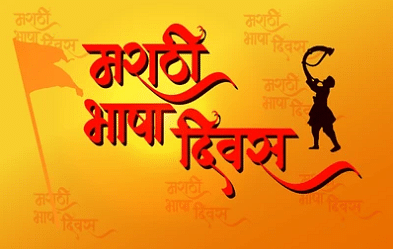 world heart day 2024 theme in marathi