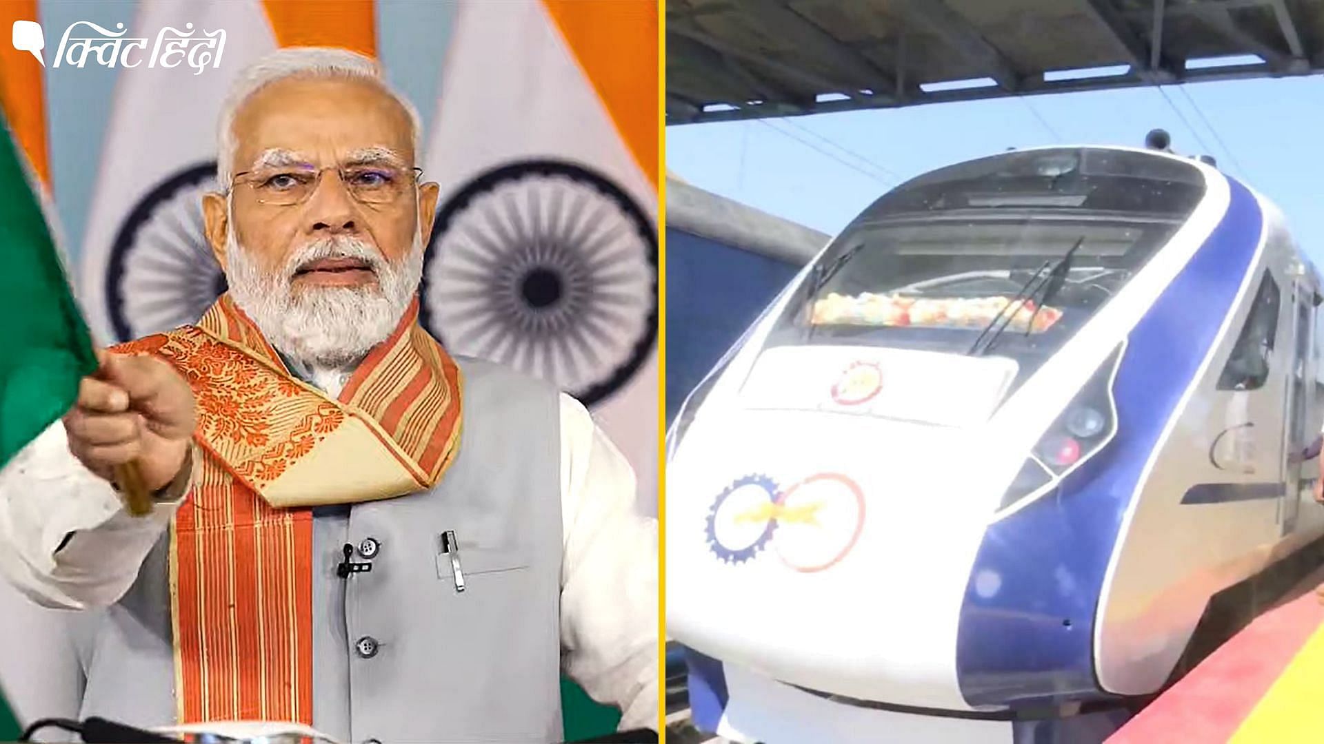 <div class="paragraphs"><p>Vande Bharat: PM मोदी ने दी 10 नई वंदे भारत ट्रेन की सौगात, इन रूट्स पर संचालन</p></div>